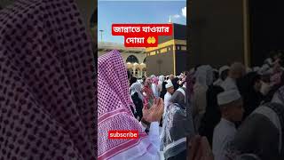 #islam #islamicshorts #islamicstatus #islamic #youtubeshorts #islamvideo