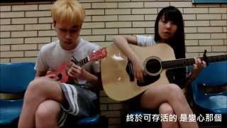 C All Star-薄情歌cover by ukulele.guitar