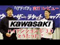 【ギアバド】カワサキのハイテンションG-30を試打レビュー！ヘッドヘビーでカラバリはなんと3色！