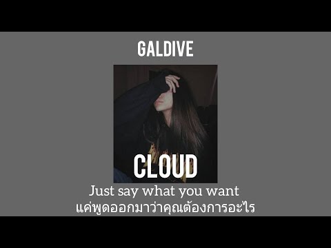 |แปลไทย| Cloud - Galdive | KateJ