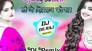 कालू थारी कोयल रोयल लागे रे - KR Devta Meenawati Song 2022 Dj Remix -Meena Geet - Dj DilRaj Dj Komal