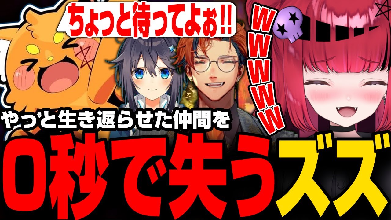 【 R.E.P.O. 】助けた仲間が一瞬にして爆散してしまうズズ【折咲もしゅ / ズズ / 夕刻ロベル / 空星きらめ / 切り抜き】
