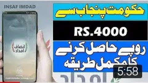 Insaf imdad | How to Register for insaaf imdad |application  | cm punjab rozgar #insaaf_imdad