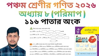 পঞ্চম শ্রেণির গণিত ২০২৬||অধ্যায় ৮ সমাধান || পরিমাপ || ১১৬ পাতার  অংক||Class 5 Math page 115 