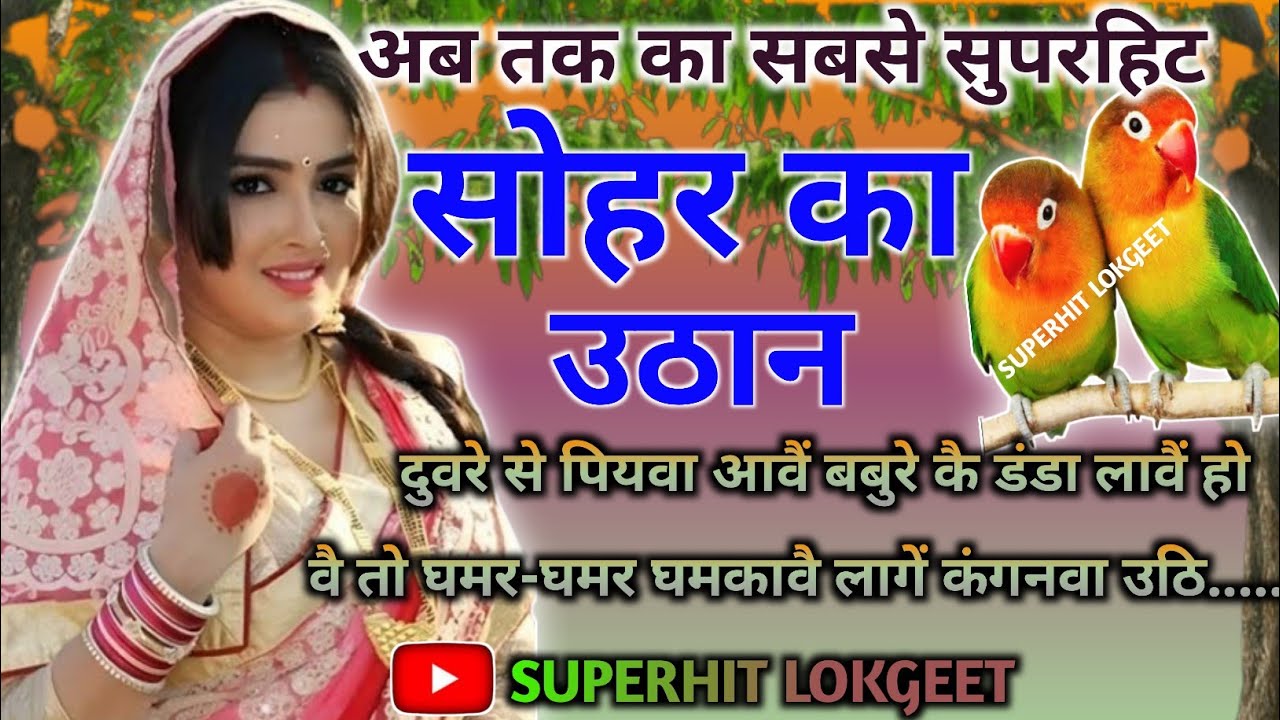 धमाकेदार चुटकुला उठान गीतlluthan geet llदुवरे से पियवा आवैं बबुरे कै डंडा लावैं ll SUPERHIT LOKGEET