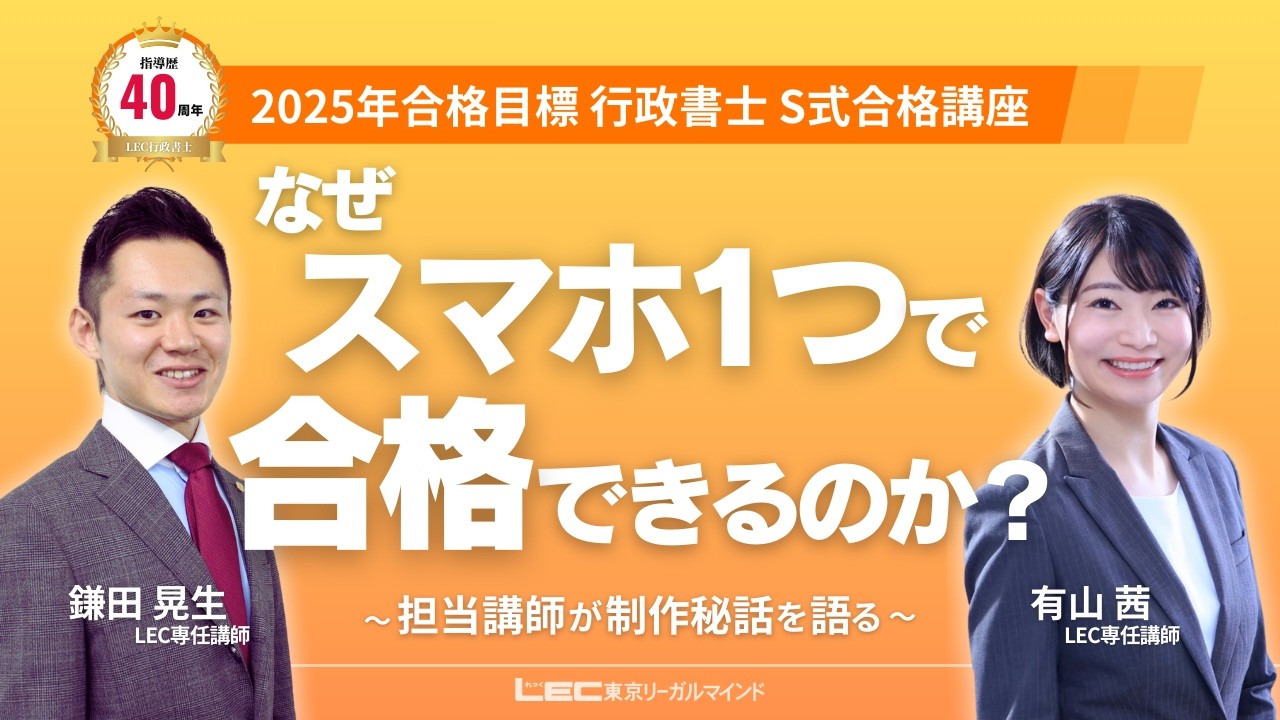 LEC東京リーガルマインド 行政書士試験 合格講座講義録 行政法I/II 2024年合格目標 計2冊 028S4D LEC東京リーガルマインド 行政書士試験 合格講座講義録 行政法I