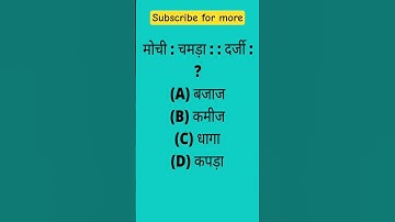 Reasoning Anlogy Tricks, Reasoning Class,analogy practice set #ssc #gd #mts #rrb #ntpc #ssc #cgl