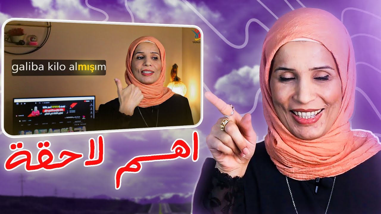 ما معنى لاحقة mış التي يكررها الأتراك كثيييرا؟؟؟!!!