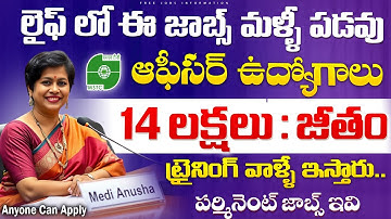 🚨 ఈ నోటిఫికేషన్ లైఫ్ లో మల్లి రాదు Salary :1,20,000/- | MSTC Recruitment 2025 | Govt Jobs Search