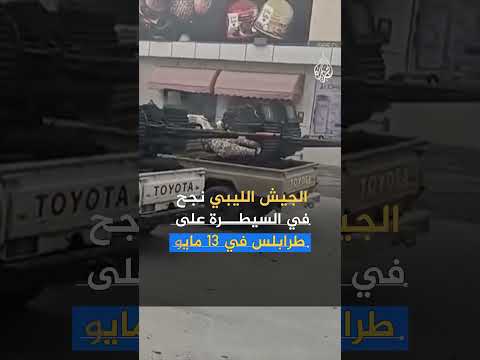 عشرات الجثث مجهولة الهوية داخل مستشفى في طرابلس ما القصة