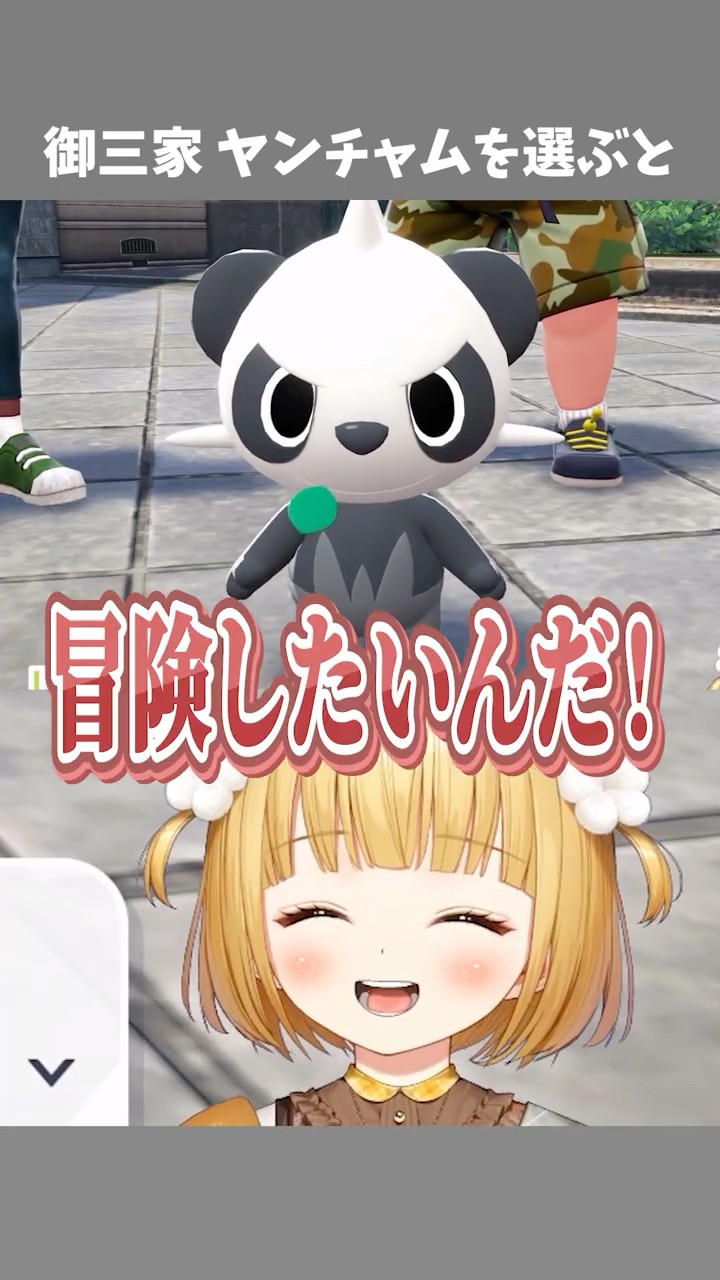 最初のポケモンをヤンチャムをにすると・・・？？？【ポケモンZA 小