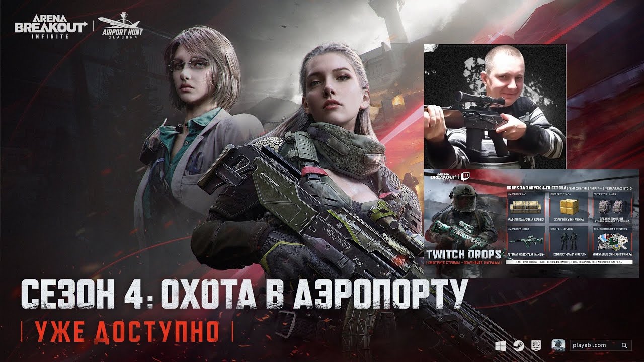 ГАЙД по Выполнению квестов  № 39-42    4 сезона Arena Breakout: Infinite