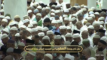 سورة الحجرات 10-13  صلاة المغرب - الشيخ الوليد الشمسان - المسجد الحرام - الثلاثاء 15 ذو القعدة 1446