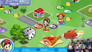 大富翁4 Fun #经济 #金融 #合家欢 #股灾 screenshot 2