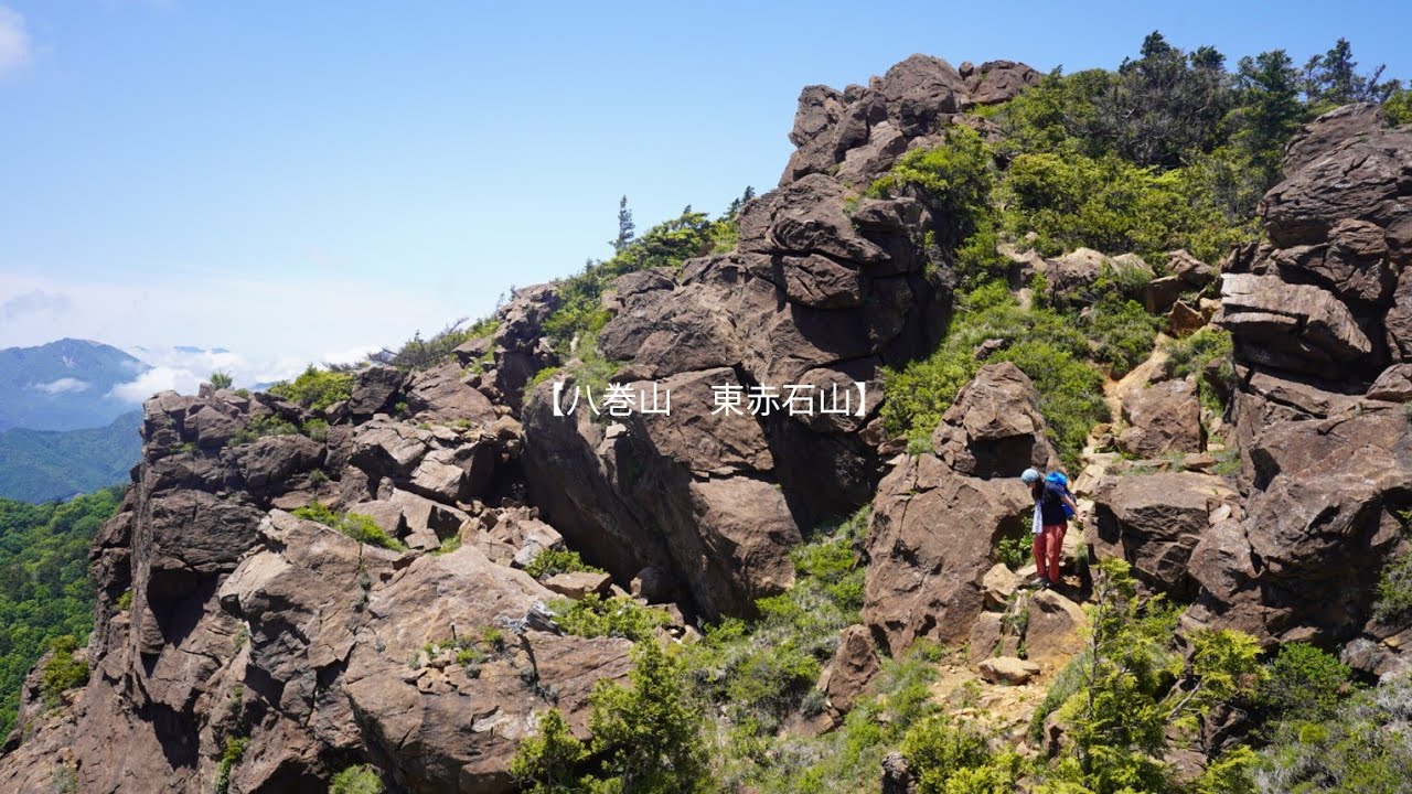 八巻山 東赤石山】岩稜帯歩きの練習に行ってきました！2024年6月