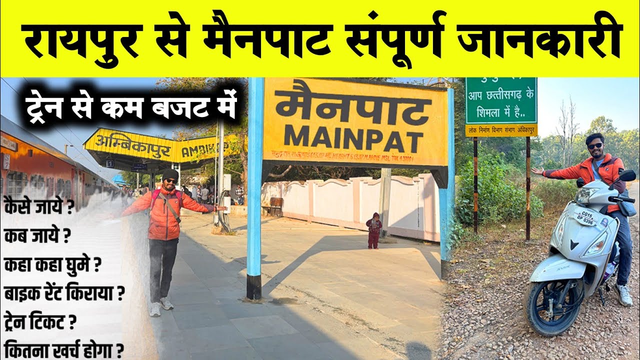 Raipur to Mainpat || Mainpat complete tour guide || ambikapur to mainpat || mainpat kaise jaye