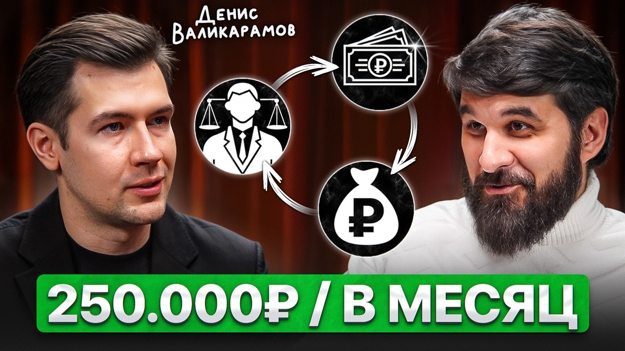 Как юрист накопил 5 млн, сбежав из золотой клетки...