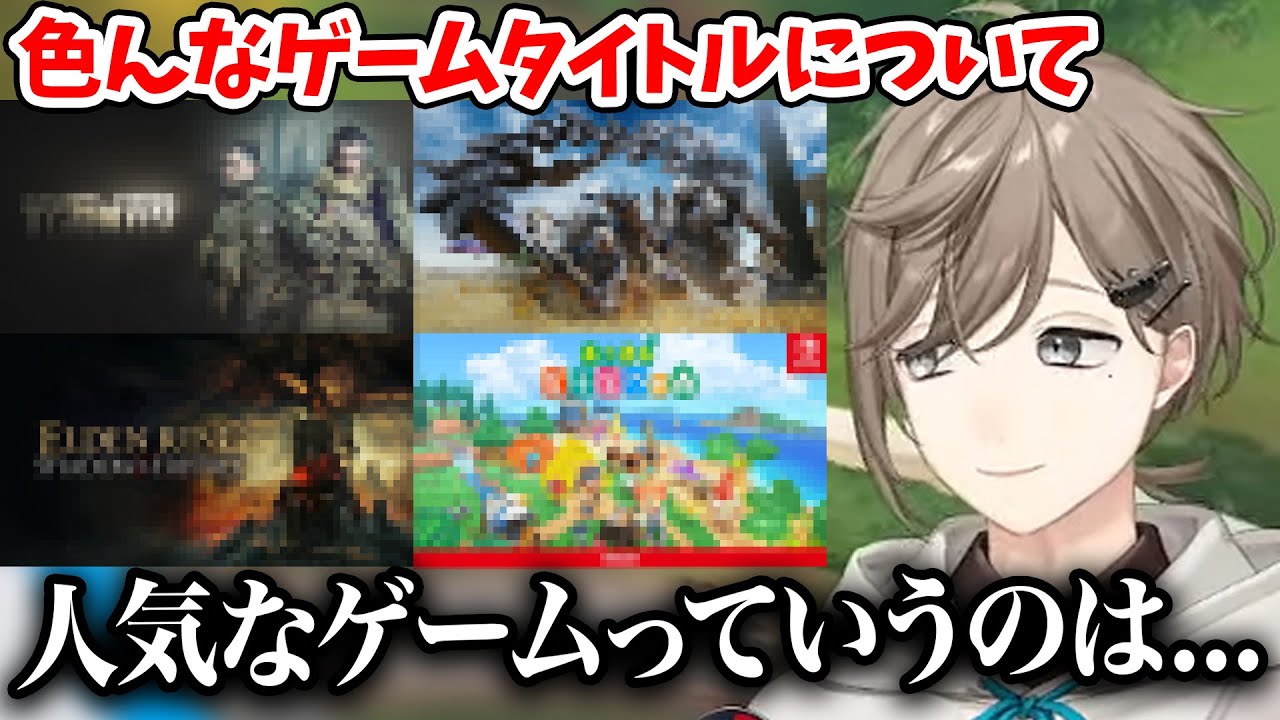 【切り抜き】人気なゲームについて話すかなかな【叶/にじさんじ】