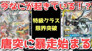 【最終値下げ本日21時まで】ポケカ引退品 アド確定 ポケカ 引退品 エクストラ うらこうさく リザードンデッキ 前編