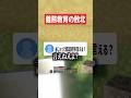 義務教育の敗北 #マイクラ #shorts