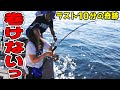 【船釣り】リールが巻けないっっ!!ラスト10分に巻き起こった奇跡!!