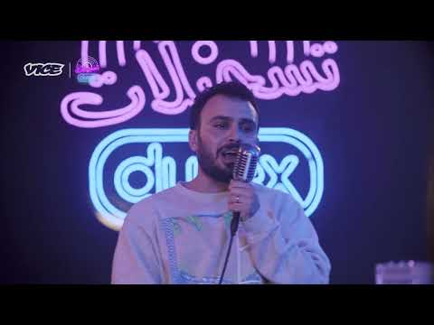 Durex Records Presents The Synaptik Perfroming Moseqa Al Qamar