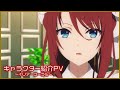 [転生王女と天才令嬢の魔法革命]キャラクター紹介PV～イリア・コーラル～ ｌTVアニメ好評放送中！