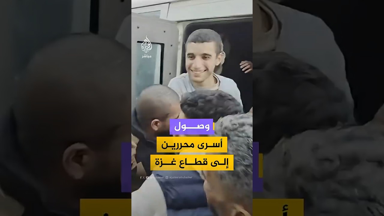 وصول أسرى محررين إلى قطاع غزة