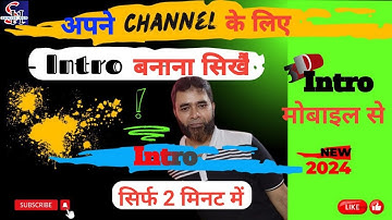 How to Make Professional intro For YouTube in KineMaster App |  Intro Kaise Banaye | #trending