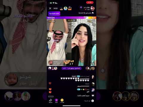 عقاب شمر و خولة في تطبيق جاكو