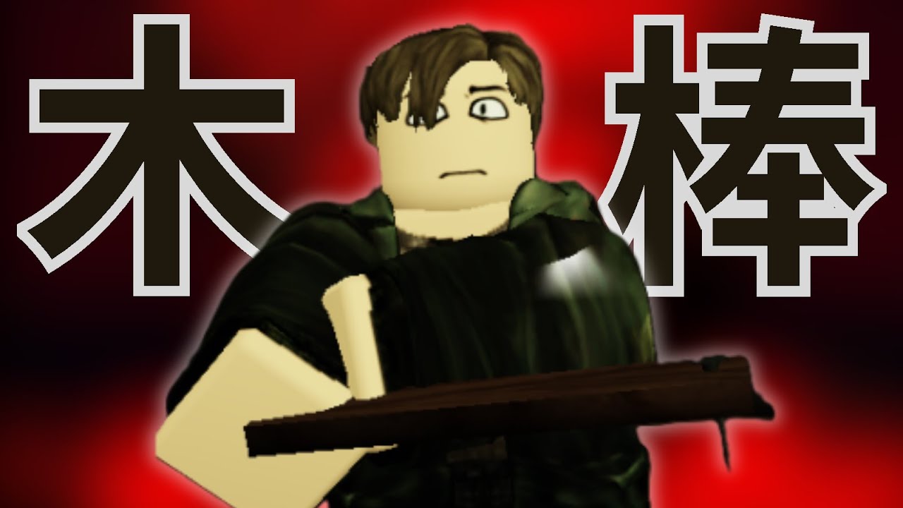 超小木棒 - 手電筒謝德遊玩精華 [Roblox被遺棄]