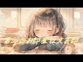 【フリーBGM】『第二のお部屋は文芸部』アニメやゲームのギャグや呆れるシーンでありそうな曲【勉強・作業用・著作権フリー・配信・かわいい】