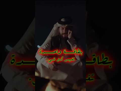 بطاقة واحدة تغير كل شيء لا اله الا الله