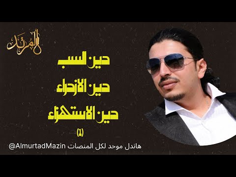 فنجهل فوق جهل الجاهلينا 1