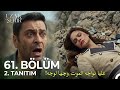 مسلسل المدينة البعيدة الحلقة 61 اعلان 2 مترجم للعربية   61  2 