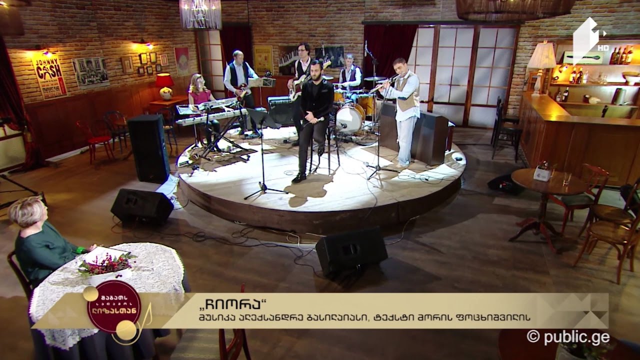 #ლიზასთან