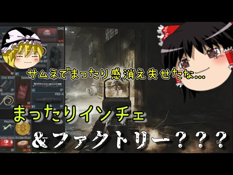 【EFT/タルコフ】初心者が逝く！まったりレイド【ゆっくり実況】