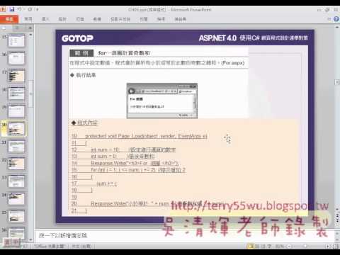 02_FOR迴圈判斷(ASP.NET教學 吳老師提供