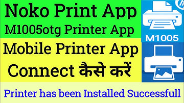 Noko Print App Mobile Se Kaise Connect Karen 2024।।M1005otg Printer App Mobile Se Connect Kaise Kren