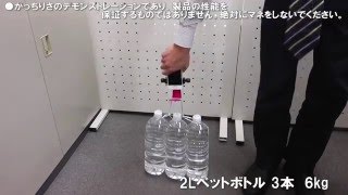 MBH100 がっちりホールド力 テスト動画