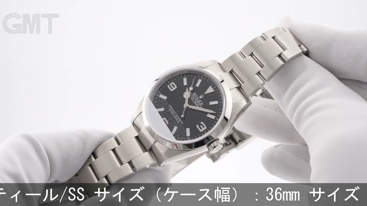 ROLEX エクスプローラー I 124270 - YouTube