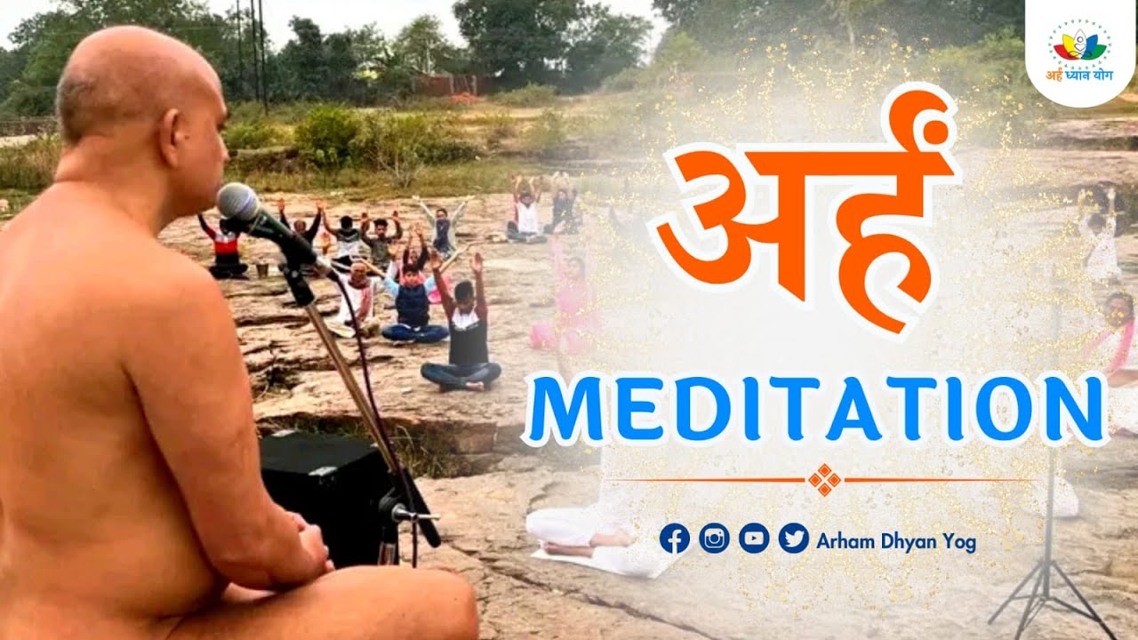अर्हं meditation | Energise your mind with the purity of Arham # ...