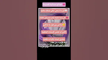 روحي شوفي بارت تو نصائح لايك اشتراك اكسبلور اعتني اهميه 