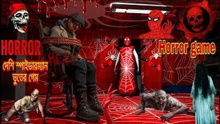 Scary Spider Granny Death Park | Spider-man game | Horror gaming video | HASAN gaming zone | Granny screenshot 4