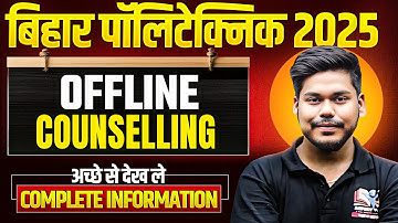 BHAR POLYTECHNIC 2025 OFFLINE COUNSELLING || COMPLETE INFO || DCECE PE || BIHAR POLYTECHNIC 2025