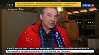 Alina Zagitova Olymp 2018 Vladislav Tretiak Interview