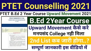 Ptet 2021 Upward Movement Ptet College Change 2021 Ptet Apply Upward Movement 2021