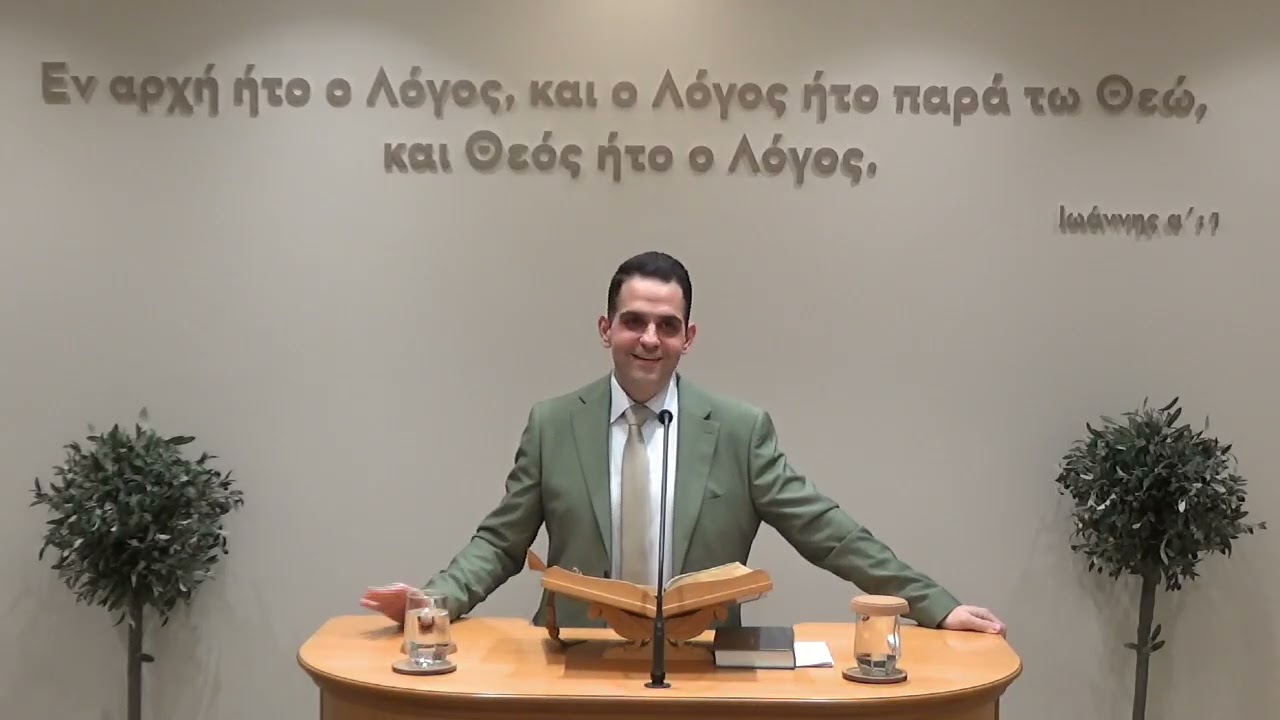 2026-03-06 Δόξασε το όνομα του Κύριου μέσα από τις πράξεις σου  (Κατά Μάρκον ιβ΄)