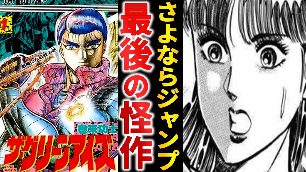 不完全燃焼なのに印象深い『ザ・グリーンアイズ』という自然派マンガ