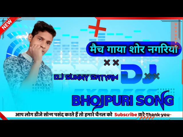 Mach Gaya Shor Nagariya Me Kishore Kumar Mp3 Song Dj Vikash class=